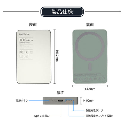 モバイルバッテリー 10000mAh 大容量 小型 軽量 マグネット式 USB-Cポート 急速充電 LED残量表示  ワイヤレス充電器 スマホ充電器 iPhone Android 全機種対応 PSE認証 旅行 出張
