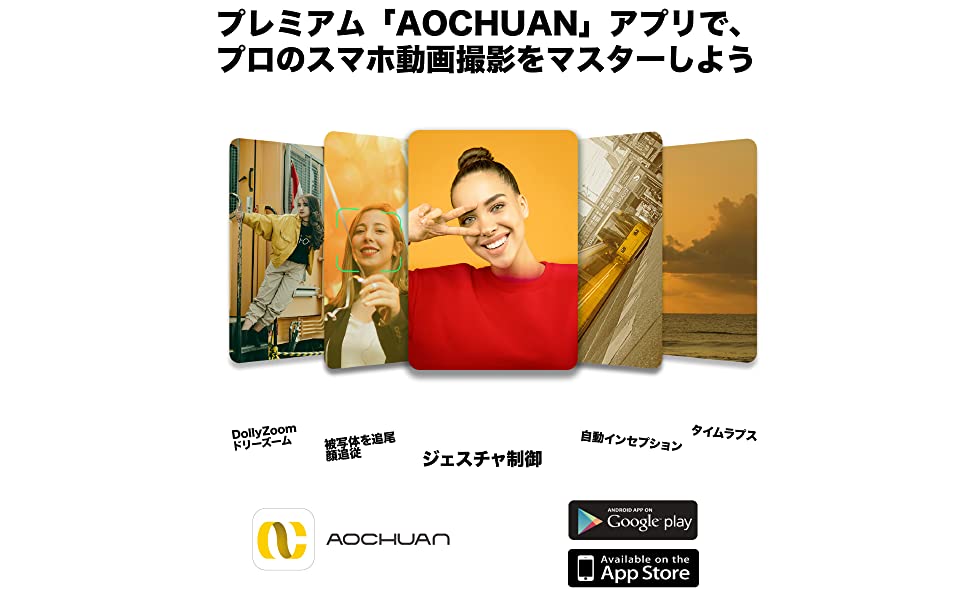 スマホスタビライザー 3軸ジンバル 自動追従 手ブレ補正 自撮り棒 LEDライト OLEDディスプレイ Bluetooth 軽量 撮影セルカ棒 スマートフォン 安定撮影 三脚付き 折りたたみ 動画配信 Yotuber Vlog iPhone/Androidスマホ対応 AOCHUAN Smart X Pro