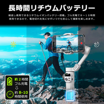 スマホスタビライザー 3軸ジンバル 自動追従 手ブレ補正 自撮り棒 Bluetooth  AOCHUAN Smart X2