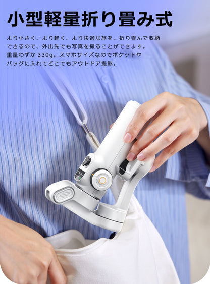 スマホスタビライザー 3軸ジンバル 自動追従 手ブレ補正 自撮り棒 Bluetooth  AOCHUAN Smart X2