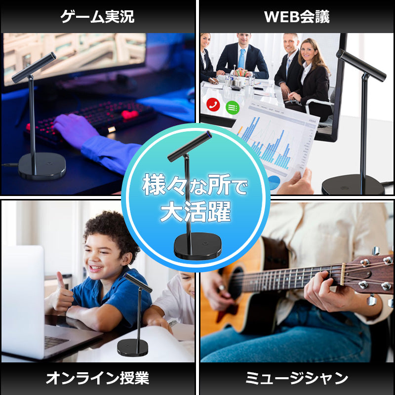 USBマイク 360°全指向性 PCマイク USB コンデンサーマイク 高音質 低遅延 角度調整 type-c接続 Zoom会議 動画配信 ライブ配信 ゲーム実況 youtuber ノイズキャンセリング ミュートボタン ヘッドホン端子 Windows Mac対応 idmc001