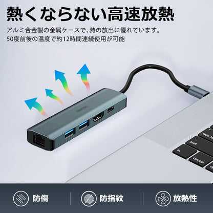 5in1 USB Type-C ハブ 4K HDMI USB3.0 PD対応 LAN ポート BYL-2007