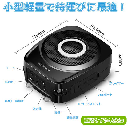 ZOWEETEK ハンズフリー Bluetooth ワイヤレス 拡声器 ワイヤレスマイクZW-S93