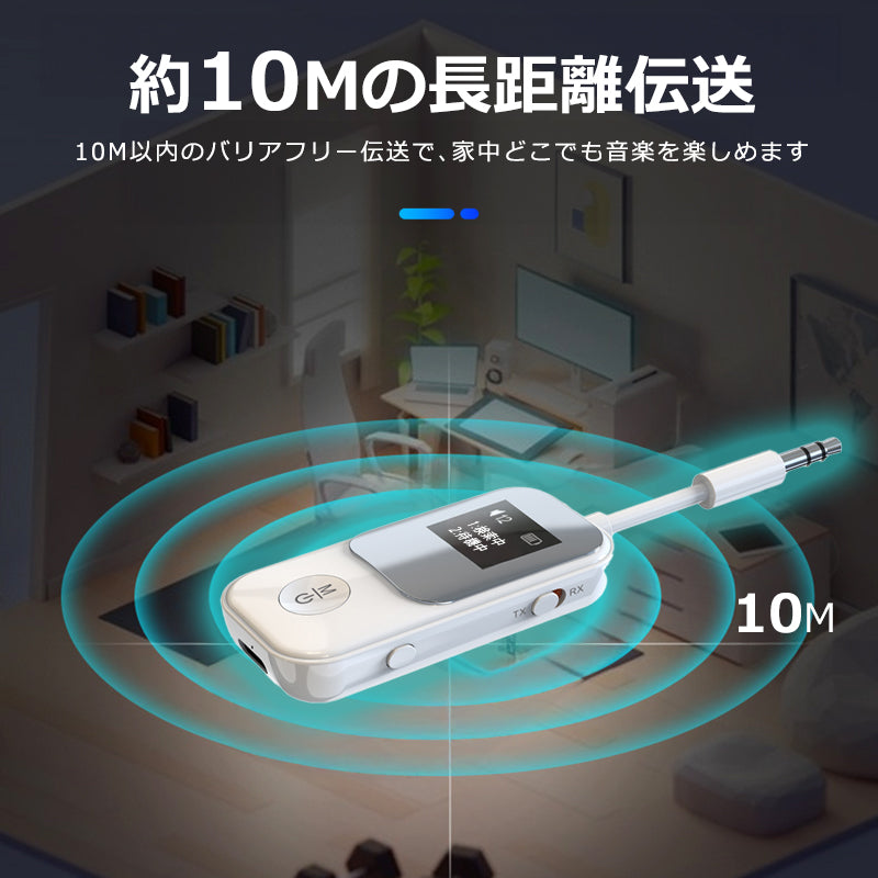 bluetooth オーディオ トランスミッター レシーバー aptX-LL/HD ワイヤレス 送受信機 it-br22p
