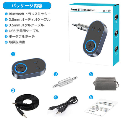 bluetooth オーディオ トランスミッター 3.5mm aux ワイヤレス 送信機 br10p