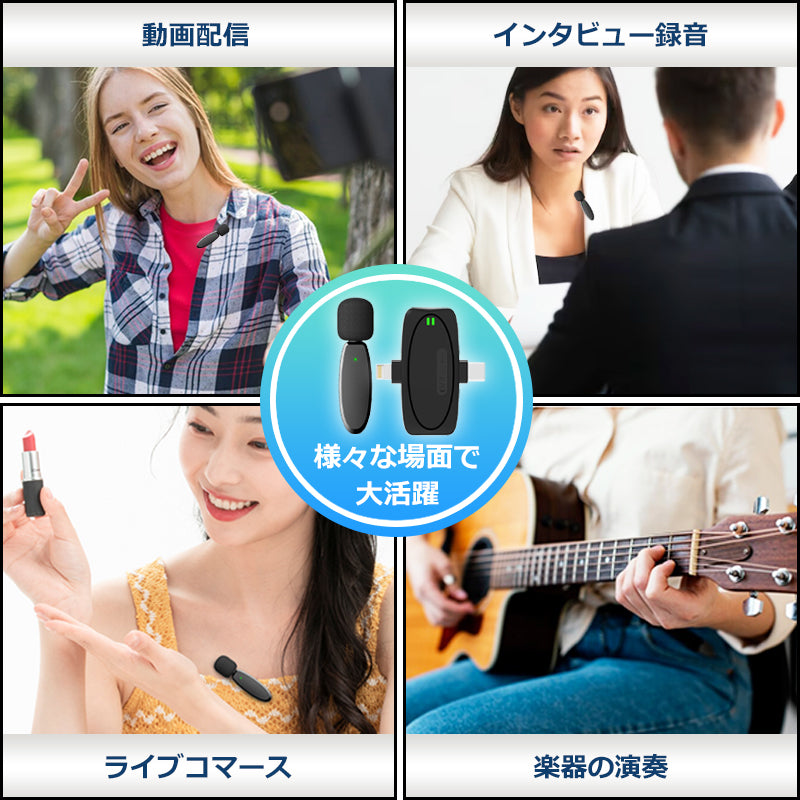ワイヤレスマイク ピンマイク ラべリアマイク 2人同時 2個セット type-c lightning 3.5mm 無線マイク ライブ配信 動画配信 インタビュー 会議 youtuber tiktok 録音 ノイズキャンセリング 低遅延 高音質 スマホ iphone android ipad 小型 軽量 動画 ハンズフリー