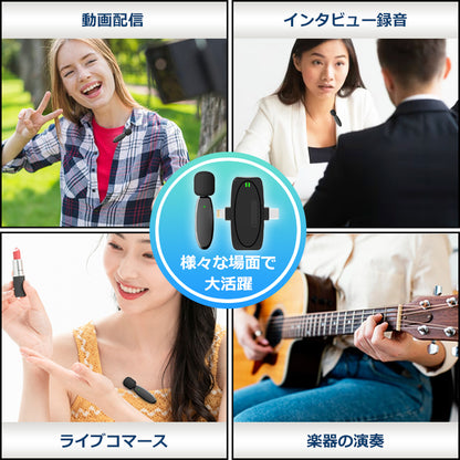 ワイヤレスマイク ピンマイク ラべリアマイク 2人同時 2個セット type-c lightning 3.5mm 無線マイク ライブ配信 動画配信 インタビュー 会議 youtuber tiktok 録音 ノイズキャンセリング 低遅延 高音質 スマホ iphone android ipad 小型 軽量 動画 ハンズフリー