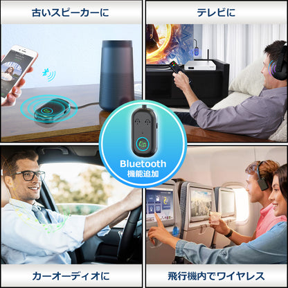 bluetooth オーディオ トランスミッター レシーバー 3.5mm aux ワイヤレス 送受信機 br08t