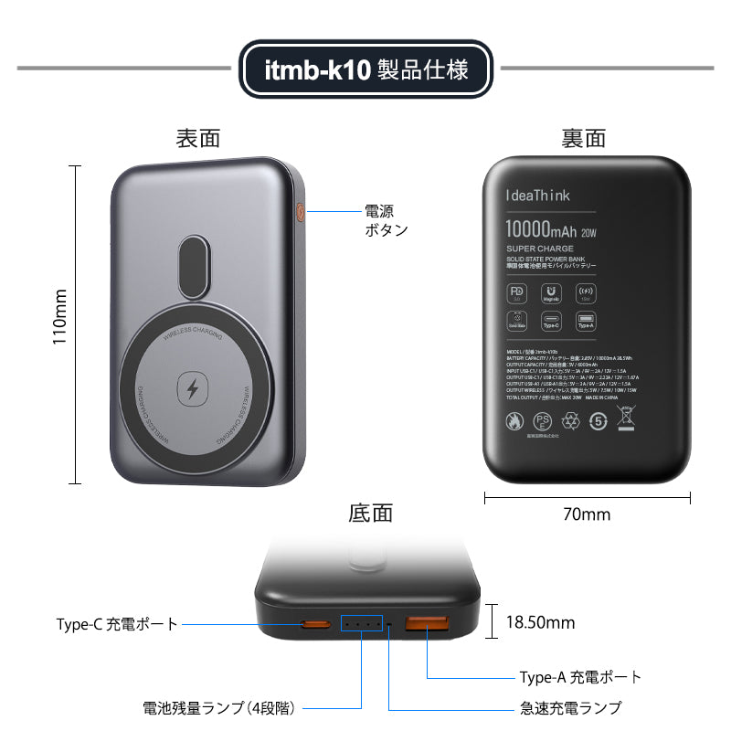 【3000円新商品割引、カートに入れると自動適用】燃えない モバイルバッテリー 準固体 MagSafe対応 10000mAh SSPB 安全 発火事故を防ぐ 4倍長寿命 大容量 小型 軽量 マグネット式 マグセーフ USB-A/Cポート タイプc 急速充電 LED残量表示  ワイヤレス充電器 スマホ充電器 iPhone Android 全機種対応 PSE認証 旅行 出張