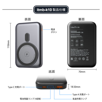 【3000円新商品割引、カートに入れると自動適用】燃えない 準固体 モバイルバッテリー MagSafe対応 10000mAh