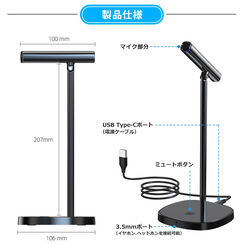 USBマイク 360°全指向性 PCマイク USB コンデンサーマイク 高音質 低遅延 角度調整 type-c接続 Zoom会議 動画配信 ライブ配信 ゲーム実況 youtuber ノイズキャンセリング ミュートボタン ヘッドホン端子 Windows Mac対応 idmc001