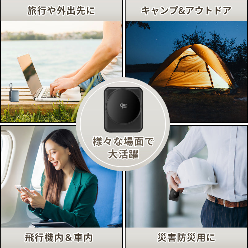 燃えない 準固体モバイルバッテリー  Qi2 25w MagSafe対応 10000mAh