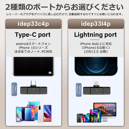 ワイヤレスマイク ピンマイク 4個セット 充電ケース付 type-c/lightning対応 idep33-4p