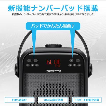 ZOWEETEK ハンズフリー Bluetooth ワイヤレス 拡声器 ワイヤレスマイク/ACアダプタ付属 ZW-H6