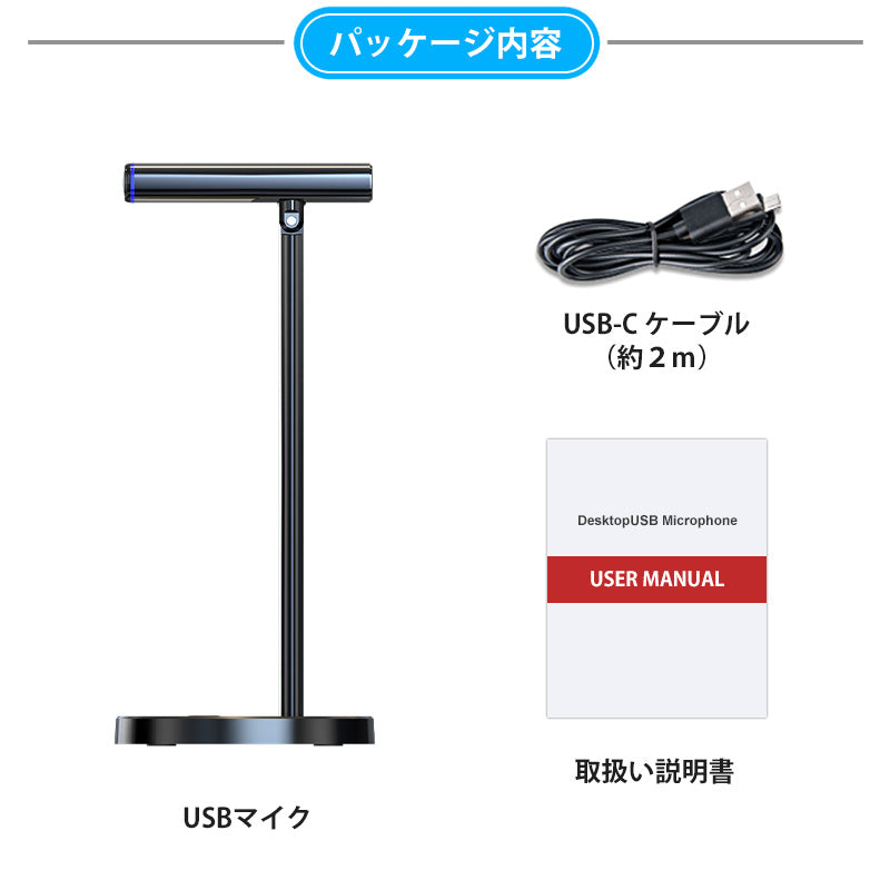 USBマイク 360°全指向性 PCマイク USB コンデンサーマイク 高音質 低遅延 角度調整 type-c接続 Zoom会議 動画配信 ライブ配信 ゲーム実況 youtuber ノイズキャンセリング ミュートボタン ヘッドホン端子 Windows Mac対応 idmc001