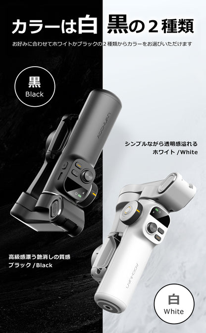 スマホスタビライザー 3軸ジンバル 自動追従 手ブレ補正 自撮り棒 Bluetooth  AOCHUAN Smart X2