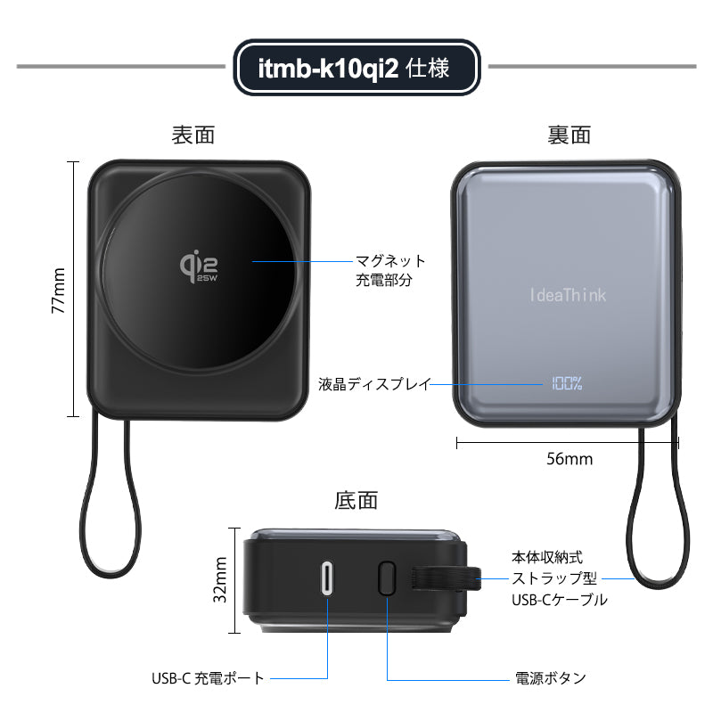 燃えない 準固体モバイルバッテリー  Qi2 25w MagSafe対応 10000mAh