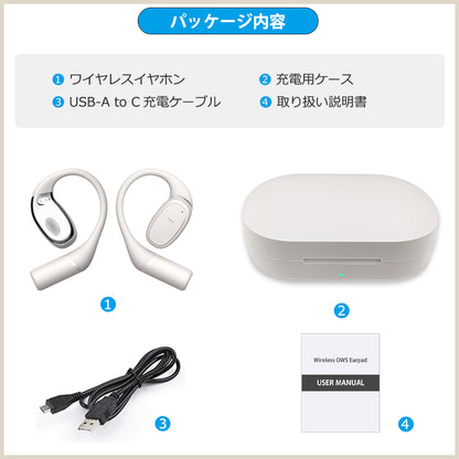 bluetooth オープンイヤー OWSイヤホン 空気伝導