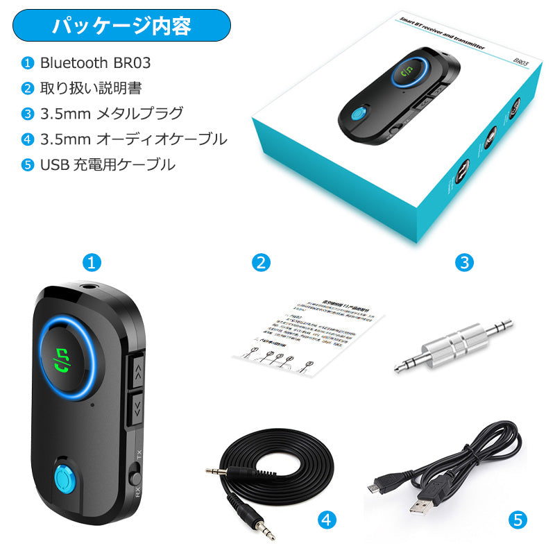 bluetooth オーディオ トランスミッター レシーバー 3.5mm aux ワイヤレス 送受信機 br03t