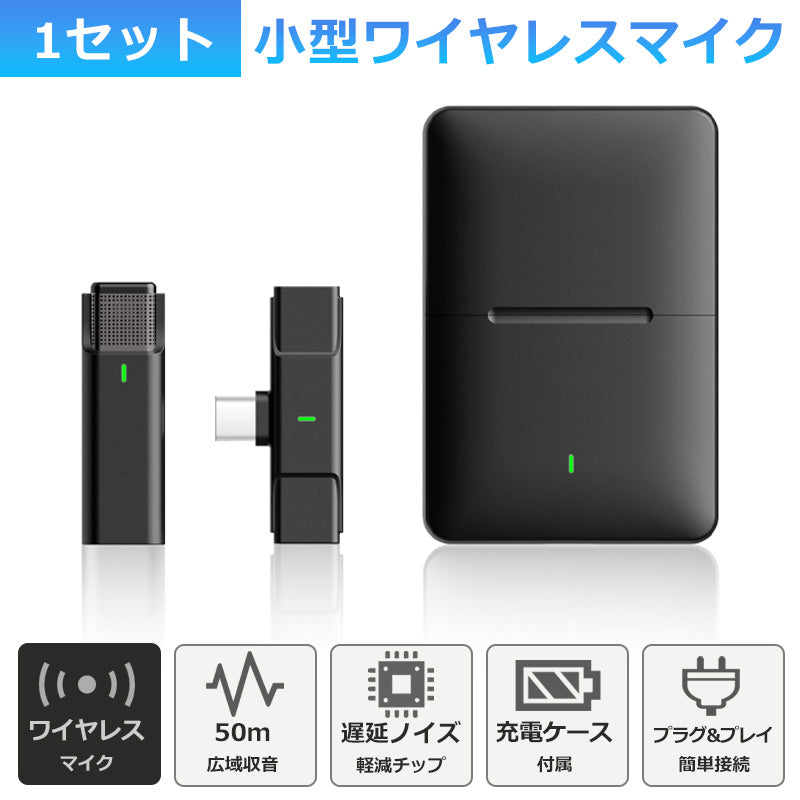 ワイヤレスマイク ピンマイク 1セット 充電ケース ラべリアマイク type-c lightning 3.5mm 無線マイク ライブ配信 動画配信 インタビュー youtuber tiktok 録音 ノイズキャンセリング 低遅延 高音質 スマホ iphone android ipad 小型 軽量 動画 録音 ハンズフリー idep33