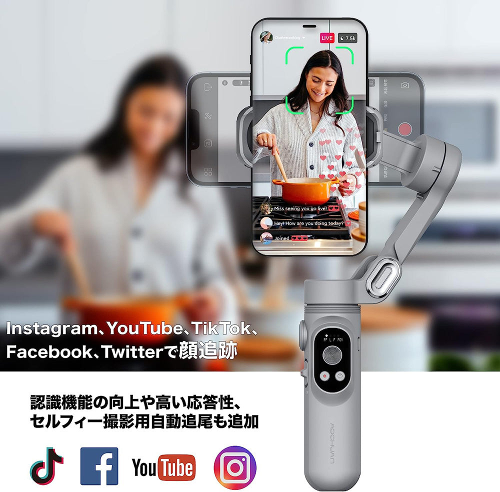 スマホスタビライザー 3軸ジンバル 自動追従 手ブレ補正 自撮り棒 LEDライト Bluetooth 軽量 撮影セルカ棒 スマートフォン 安定撮影 三脚付き 折りたたみ 動画配信 Yotuber Vlog iPhone/Androidスマホ対応 AOCHUAN Smart X
