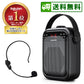 ZOWEETEK ハンズフリー Bluetooth ワイヤレス 拡声器 ワイヤレスマイク/ACアダプタ付属 ZW-H6
