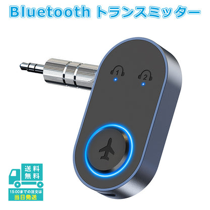 bluetooth オーディオ トランスミッター 3.5mm aux ワイヤレス 送信機 br10p