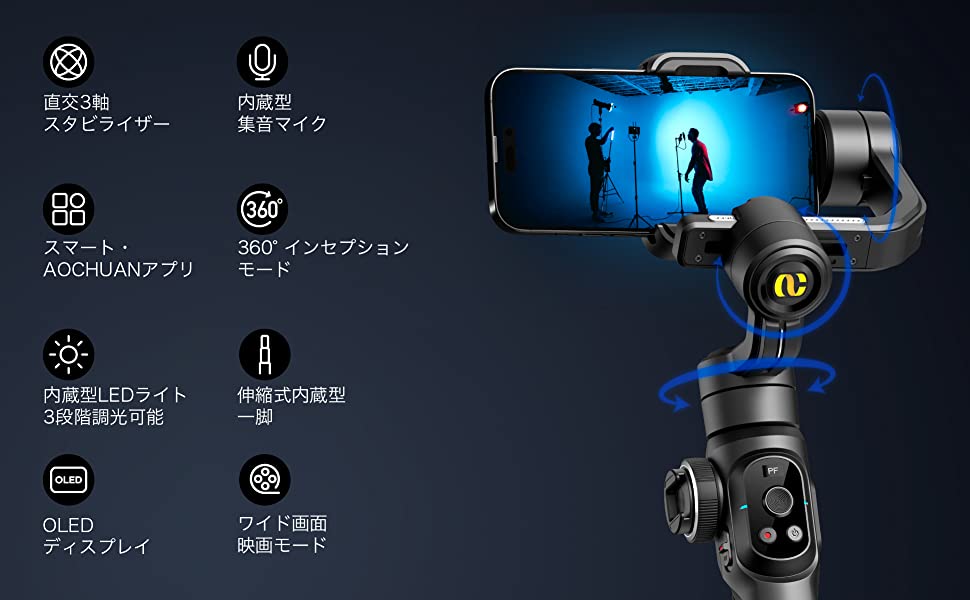 スマホスタビライザー 3軸ジンバル 自動追従 手ブレ補正 自撮り棒 伸縮  