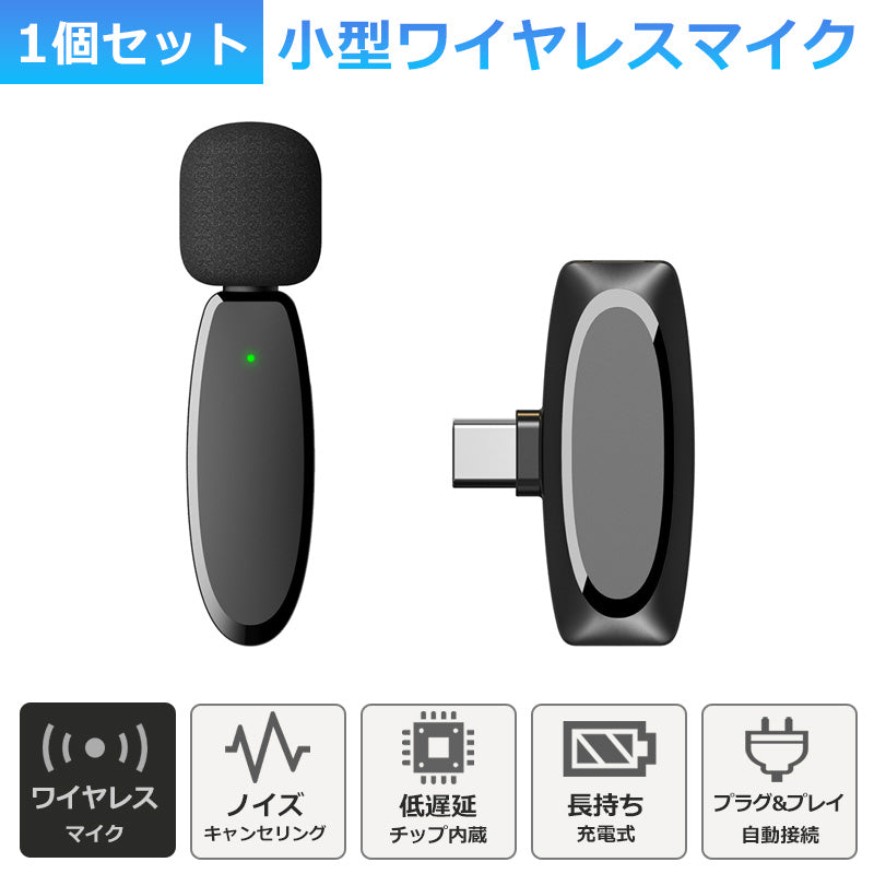 ワイヤレスマイク ピンマイク ラべリアマイク 風防付 type-c lightning 無線マイク ライブ配信 動画配信 インタビュー youtuber tiktok 録音 ノイズキャンセリング 低遅延 高音質 スマホ iphone android ipad 小型 軽量 動画 録音 ハンズフリー idap4