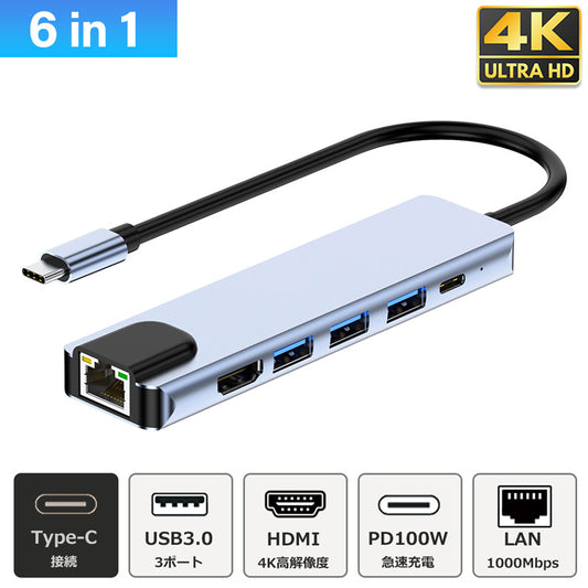 6in1 USB Type-C ハブ 4K HDMI USB3.0 PD対応 LAN 1Gbps ポート BYL-2007u3