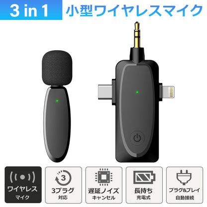 ワイヤレスマイク ピンマイク ラべリアマイク type-c lightning 3.5mm 3端子 無線マイク ライブ配信 動画配信 インタビュー youtuber tiktok 録音 ノイズキャンセリング 低遅延 高音質 スマホ iphone android ipad 小型 軽量 動画 録音 ハンズフリー idap3