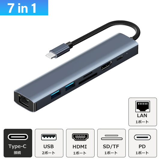 7in1 USB Type-C ハブ 4K HDMI USB3.0 PD対応 RJ45 LAN 1000Mbps 超高速 1Gbps hub SD/microSDカードリーダー BYL-2303