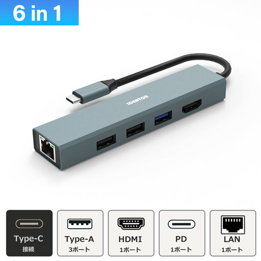 USB Type-C ハブ 6in1 4K HDMI USB3.0 PD100W充電対応  LAN ポート hub 高解像度 USBハブ 変換 USB-C アダプタ 有線LANアダプター スマホ iPhone16 pro max MacBook iPad air Pro Surface Android ノートPC 有線接続 TC618
