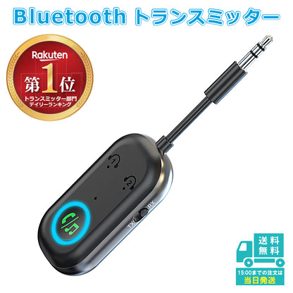 bluetooth オーディオ トランスミッター レシーバー 3.5mm aux ワイヤレス 送受信機 br08t