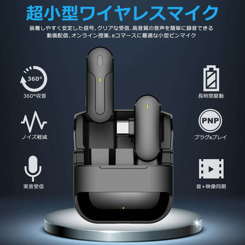 ワイヤレスマイク ピンマイク ラべリアマイク type-c lightning 無線マイク ライブ配信 動画配信 インタビュー youtuber tiktok 録音 ノイズキャンセリング 低遅延 高音質 スマホ iphone android ipad 小型 軽量 動画 録音 充電式 ハンズフリー idm8