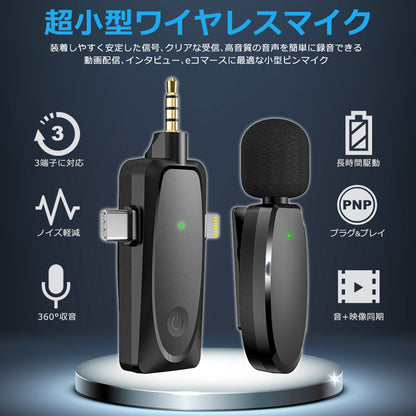 ワイヤレスマイク ピンマイク ラべリアマイク type-c lightning 3.5mm 3端子 無線マイク ライブ配信 動画配信 インタビュー youtuber tiktok 録音 ノイズキャンセリング 低遅延 高音質 スマホ iphone android ipad 小型 軽量 動画 録音 ハンズフリー idap3