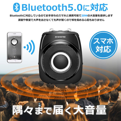 ZOWEETEK ハンズフリー Bluetooth ワイヤレス 拡声器 ワイヤレスマイクZW-S93