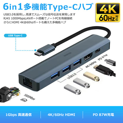 6in1 USB Type-C ハブ 4K HDMI USB3.0 PD対応 LAN 1Gbps ポート BYL-2007u3