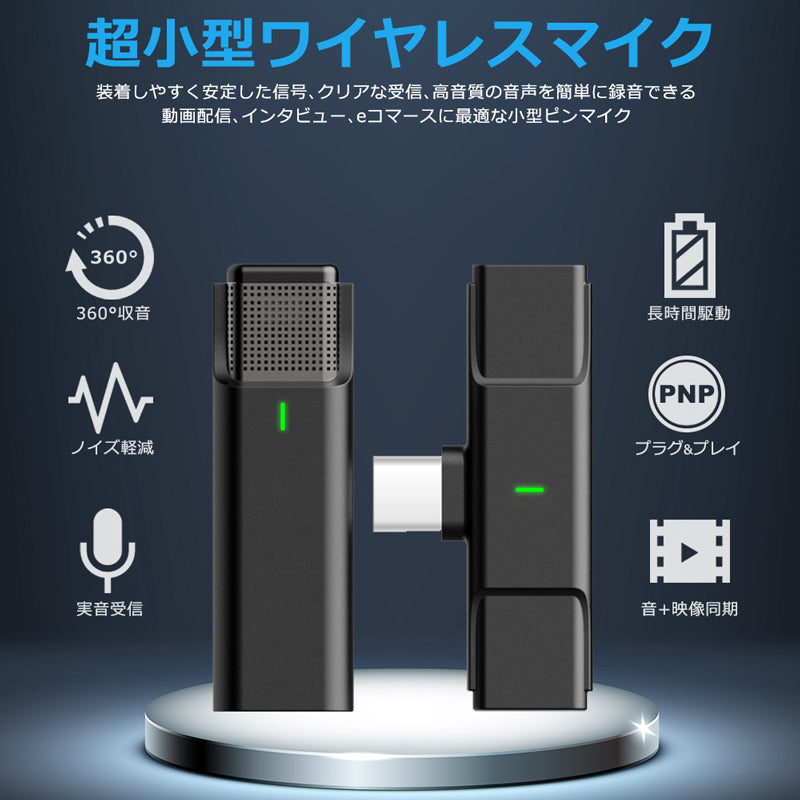 ワイヤレスマイク ピンマイク 2個セット 充電ケース ラべリアマイク type-c lightning 3.5mm 無線マイク ライブ配信 動画配信インタビュー youtuber tiktok 録音ノイズキャンセリング 低遅延 高音質 スマホ iphone android ipad 小型 軽量 動画録音 ハンズフリーidep33-2