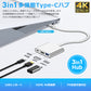 3in1 USB Type-C ハブ 4K HDMI USB 3.0 PD充電100W BYL-2005