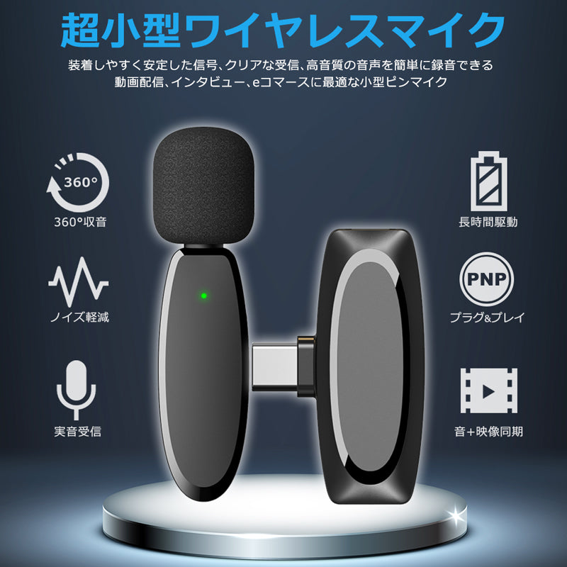 ワイヤレスマイク ピンマイク ラべリアマイク 風防付 type-c lightning 無線マイク ライブ配信 動画配信 インタビュー youtuber tiktok 録音 ノイズキャンセリング 低遅延 高音質 スマホ iphone android ipad 小型 軽量 動画 録音 ハンズフリー idap4