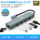 USB Type-C ハブ 6in1 4K HDMI USB3.0 PD100W充電対応  LAN ポート hub 高解像度 USBハブ 変換 USB-C アダプタ 有線LANアダプター スマホ iPhone16 pro max MacBook iPad air Pro Surface Android ノートPC 有線接続 TC618