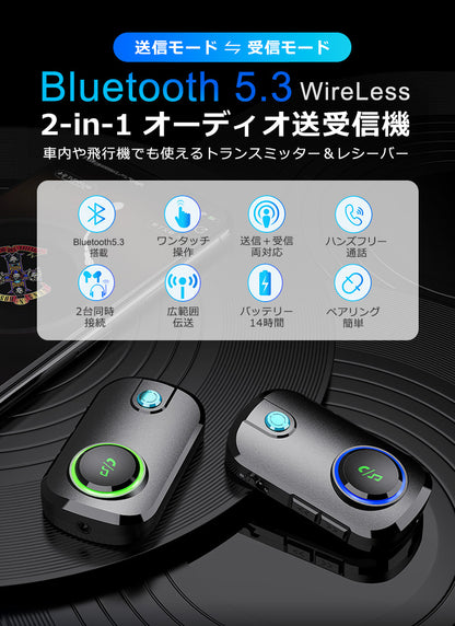 bluetooth オーディオ トランスミッター レシーバー 3.5mm aux ワイヤレス 送受信機 br03t