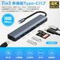 7in1 USB Type-C ハブ 4K HDMI USB3.0 PD対応 RJ45 LAN 1000Mbps 超高速 1Gbps hub SD/microSDカードリーダー BYL-2303