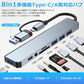 8in1 USB Type-C Type-A 両対応 ハブ SD/microSDカードリーダー USB3.0 対応 BYL-2218tu
