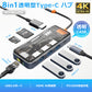 USB C ハブ 8in1 Type-C 透明 Hub USB-C バスパワー 4K HDMI LAN 1000Mb PD充電 100w usb3.0 micro SD カードリーダー MacBook Air ノートPC ipad air pro switch マルチディスプレイ