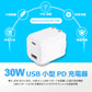 PD 充電器 30W IdeaThink USB-C アダプター 急速充電 QC3.0 2ポート 多重保護 スマート充電 USB-A iOS / Android対応 iPhone13 iPhone 14 iPad Air (第5世代) Android 対応 PSE認証済 1年間保証 ITADP33AC