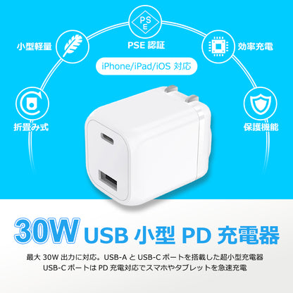 PD 充電器 30W IdeaThink USB-C アダプター 急速充電 QC3.0 2ポート 多重保護 スマート充電 USB-A iOS / Android対応 iPhone13 iPhone 14 iPad Air (第5世代) Android 対応 PSE認証済 1年間保証 ITADP33AC