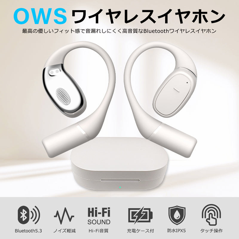 bluetooth オープンイヤー OWSイヤホン 空気伝導