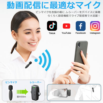 ワイヤレスマイク ピンマイク ラべリアマイク 2人同時 2個セット type-c lightning 3.5mm 無線マイク ライブ配信 動画配信 インタビュー 会議 youtuber tiktok 録音 ノイズキャンセリング 低遅延 高音質 スマホ iphone android ipad 小型 軽量 動画 ハンズフリー
